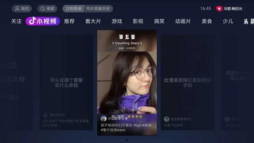 娱乐吃瓜酱抖音相机